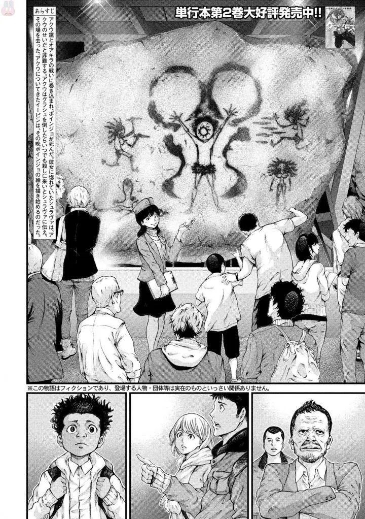 Chapter 26 - halaman 4