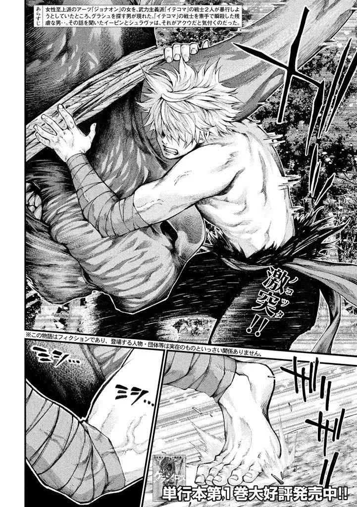 Chapter 18 - halaman 4