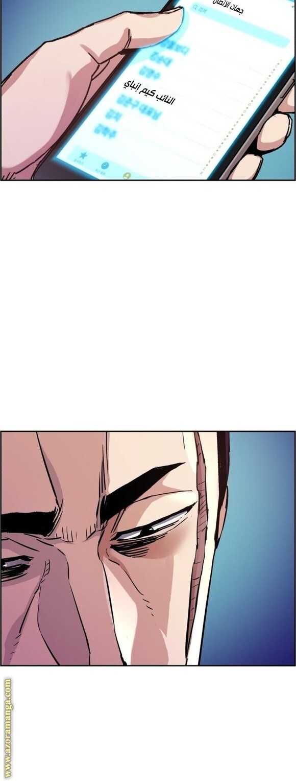 Chapter 108 - halaman 14