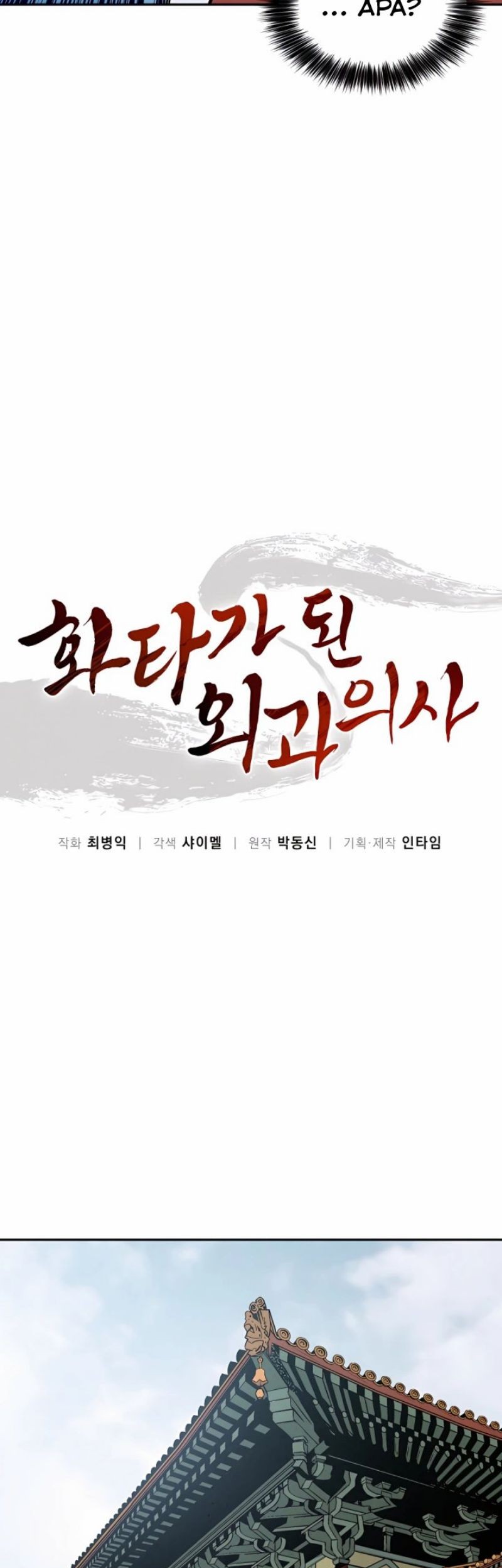 Chapter 54 - halaman 35