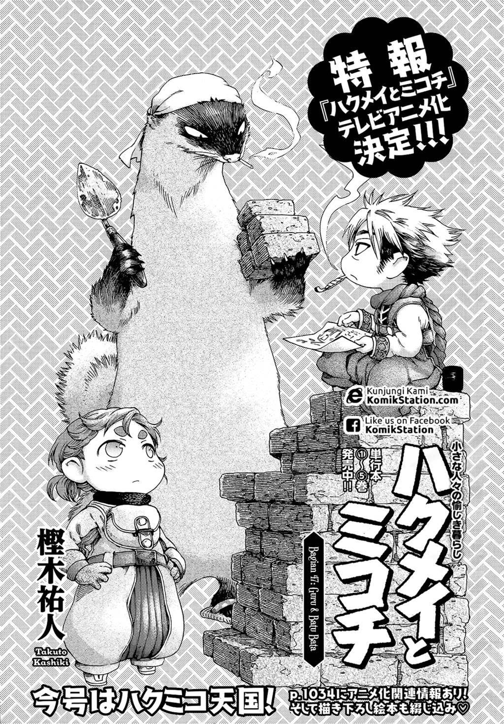 Chapter 47 - halaman 4