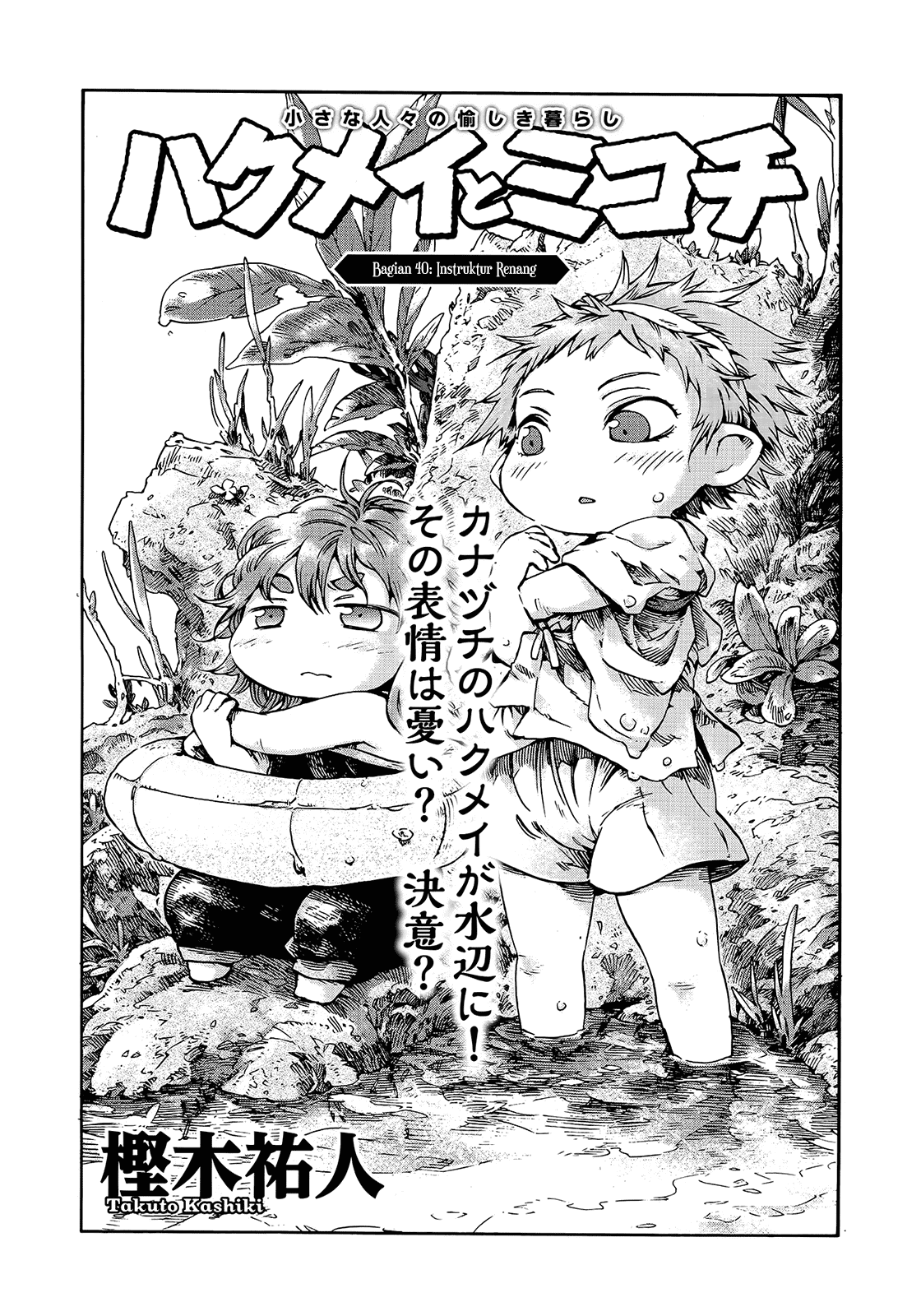 Chapter 40 - halaman 4
