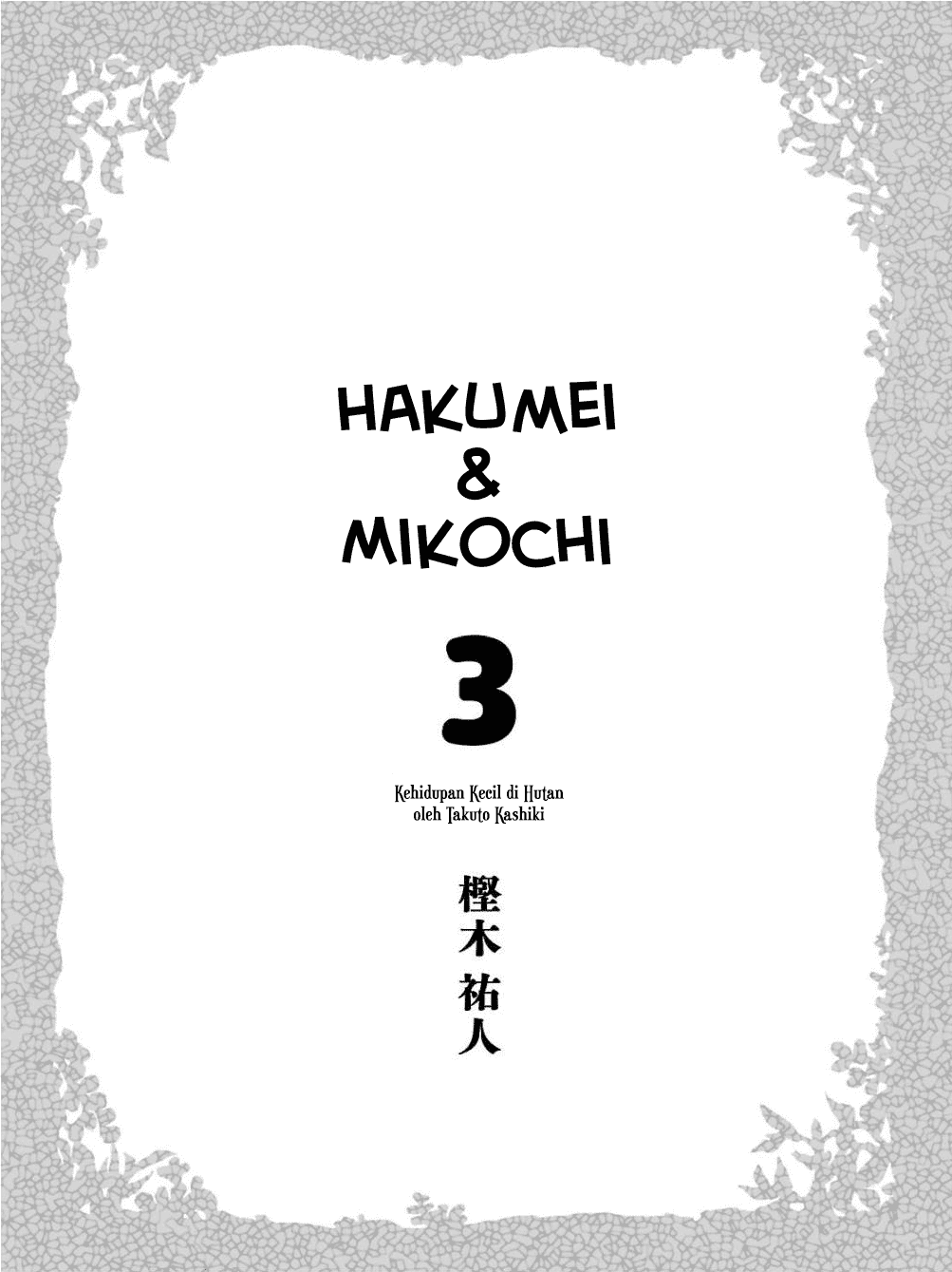 Chapter 15.1 - halaman 5