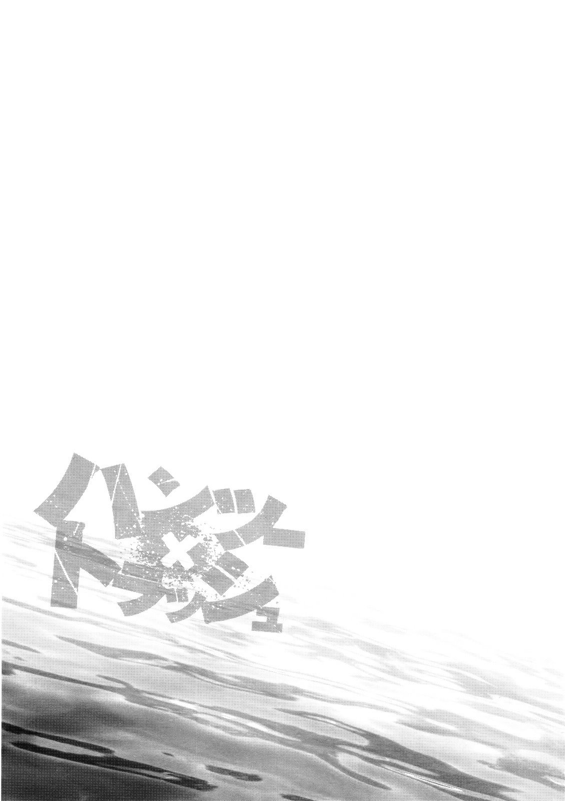 Chapter 68 - halaman 3