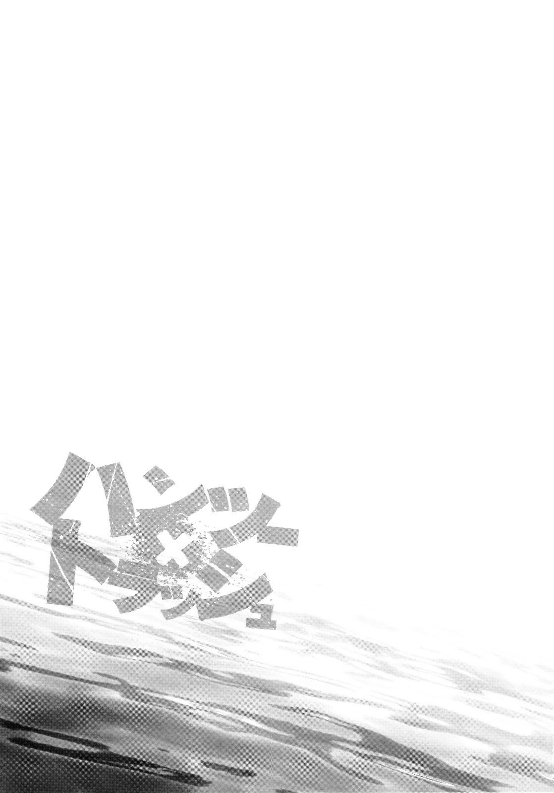 Chapter 66 - halaman 3