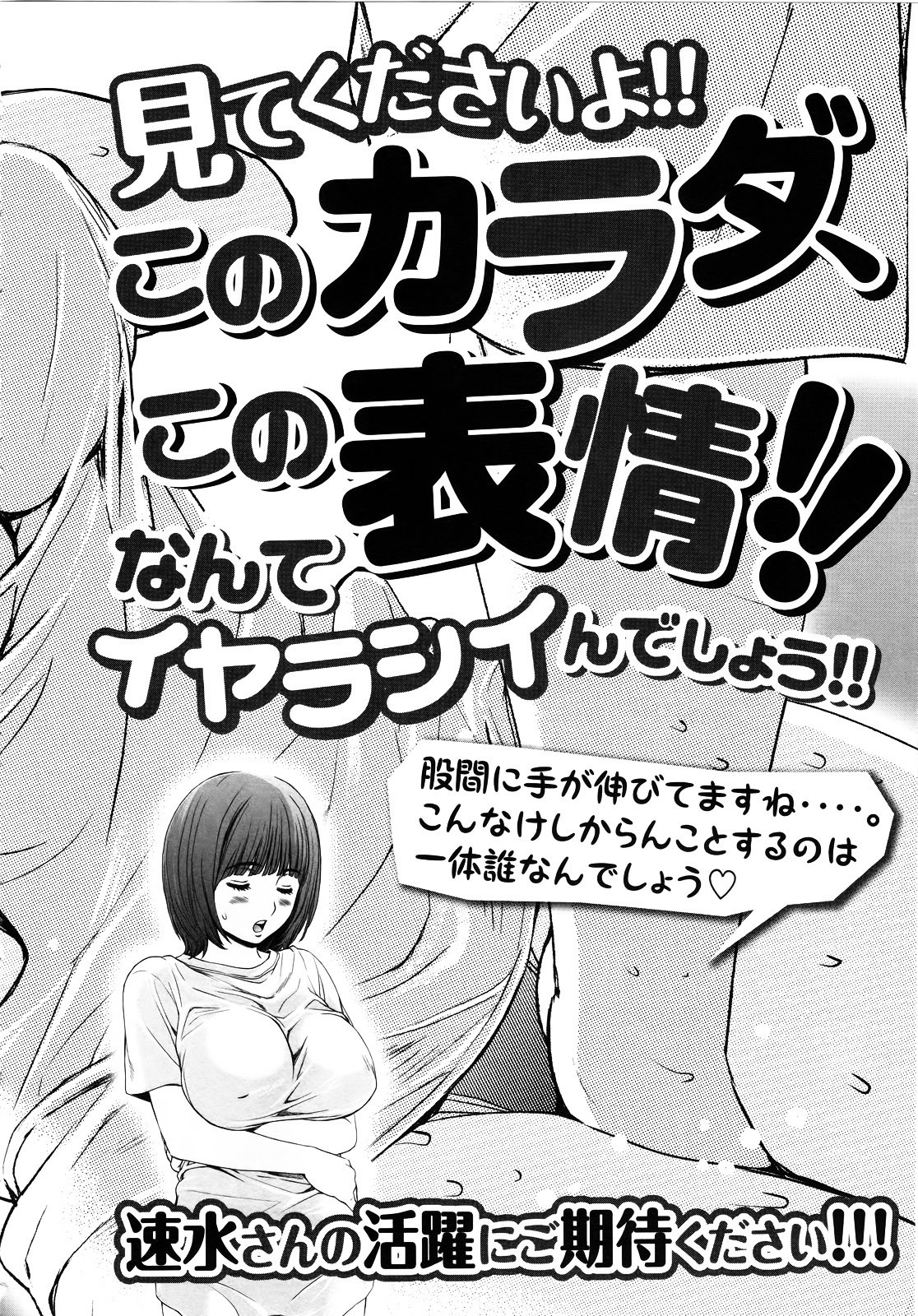 Chapter 64 - halaman 20