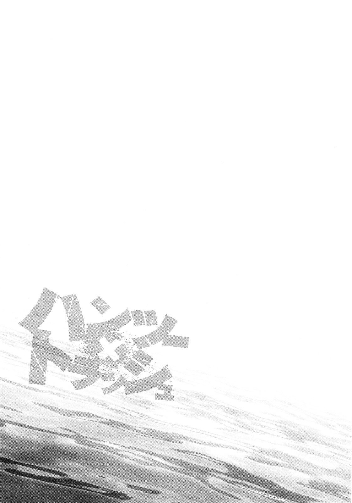 Chapter 63 - halaman 19