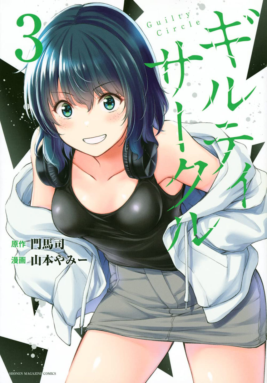 Chapter 45 - halaman 2