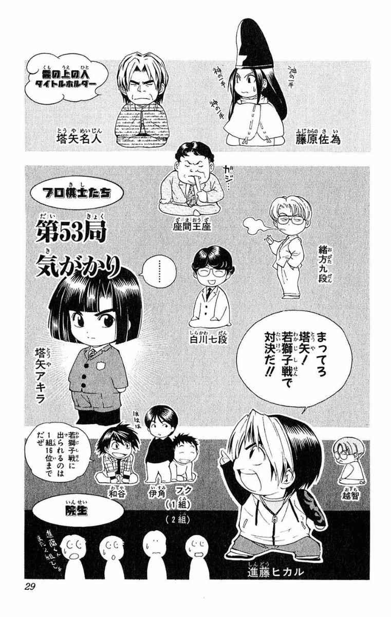 Chapter 52 - halaman 24