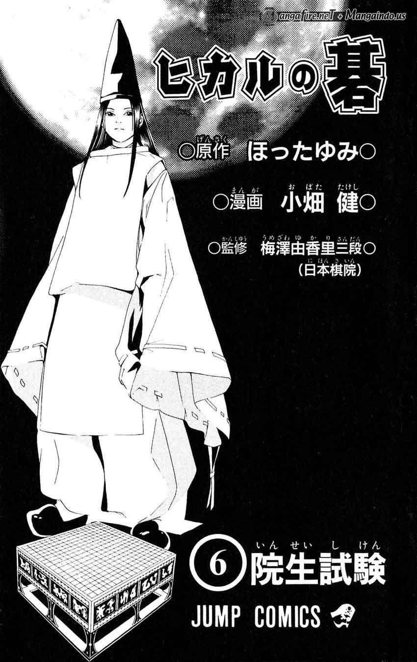 Chapter 44 - halaman 6