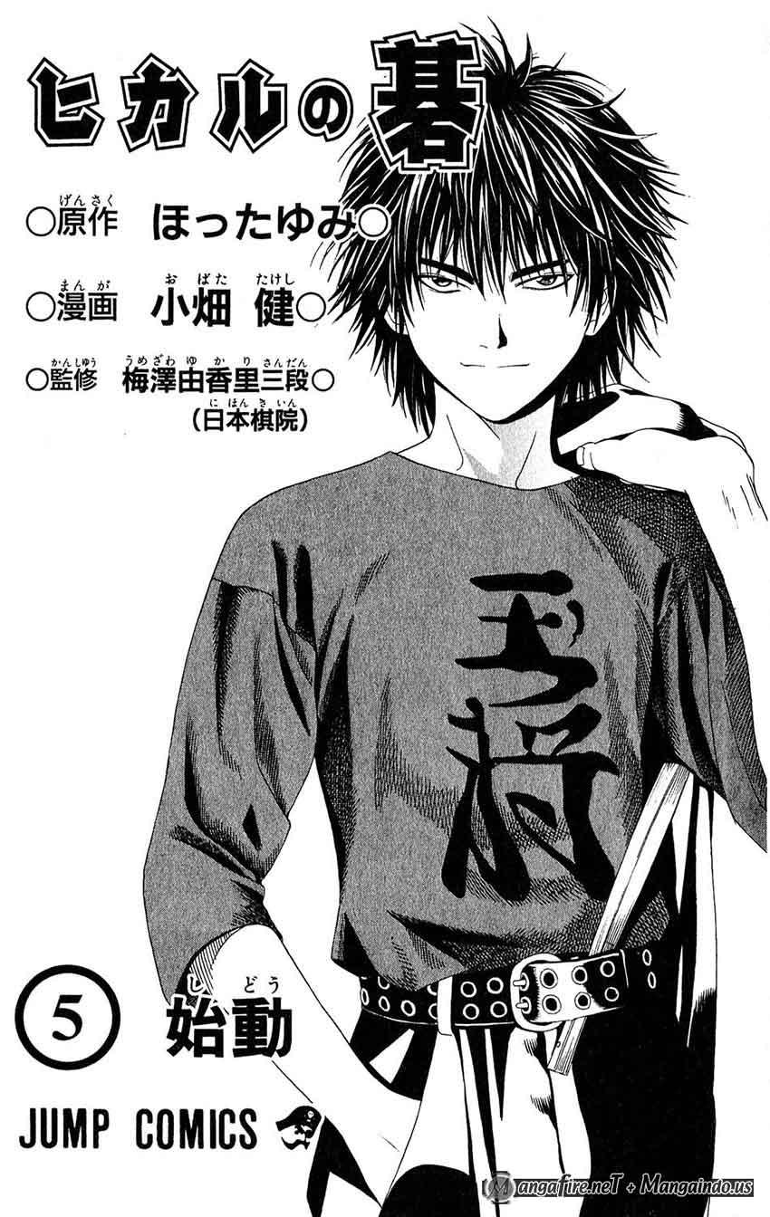 Chapter 35 - halaman 5