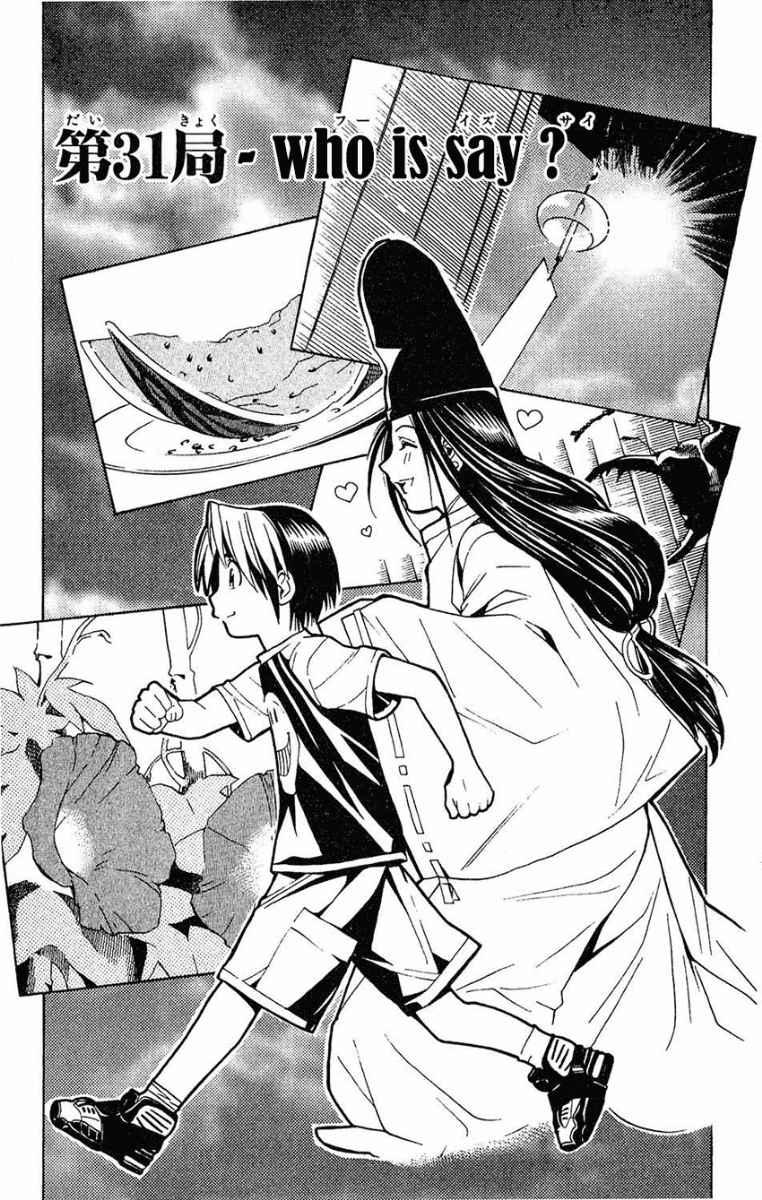 Chapter 31 - halaman 2