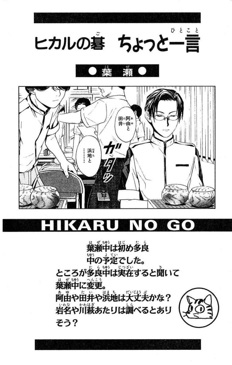 Chapter 26 - halaman 31