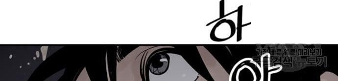 Chapter 14 - halaman 82