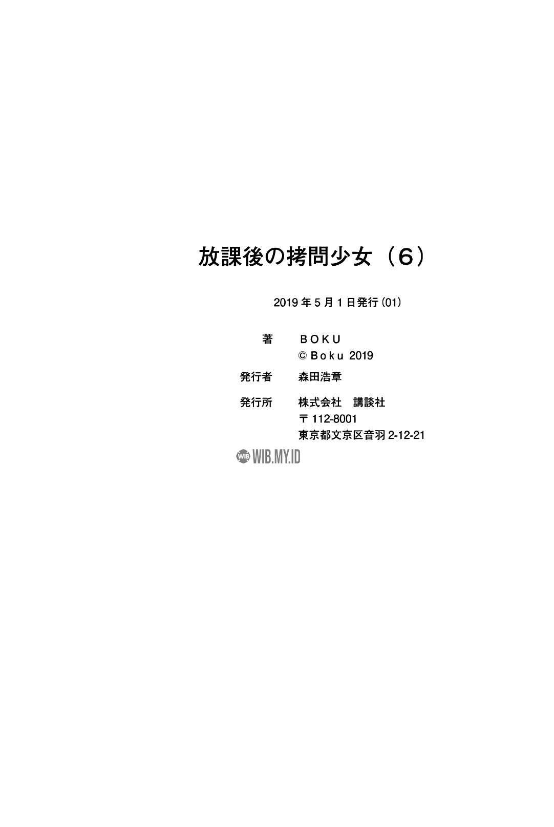 Chapter 80 - halaman 19