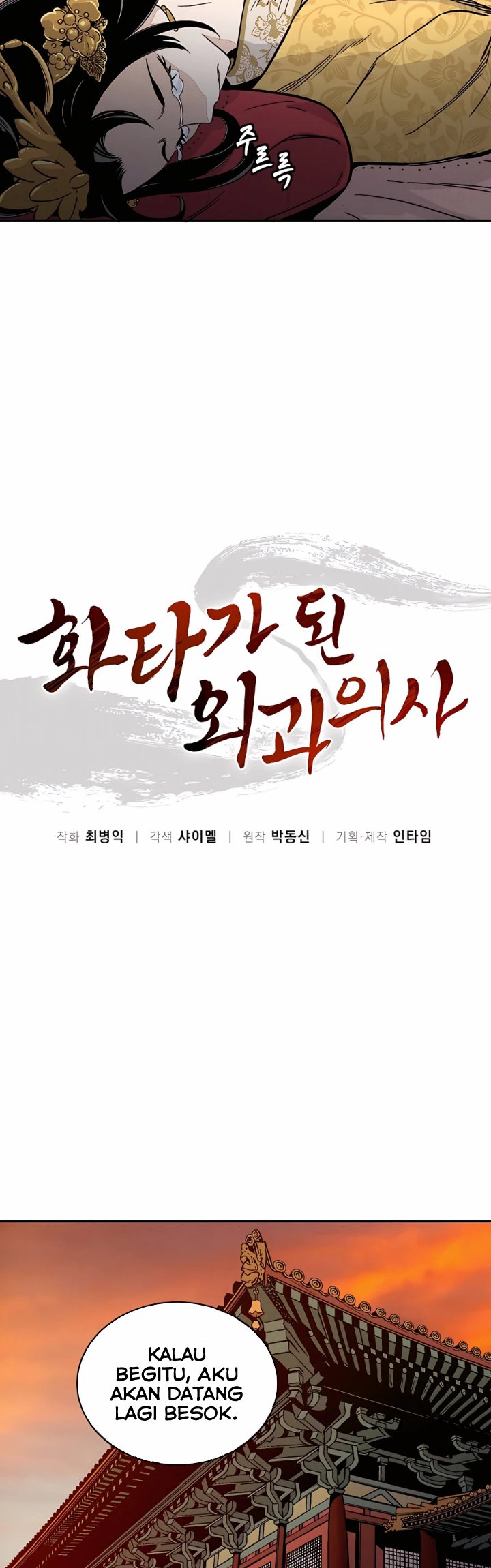 Chapter 55 - halaman 25
