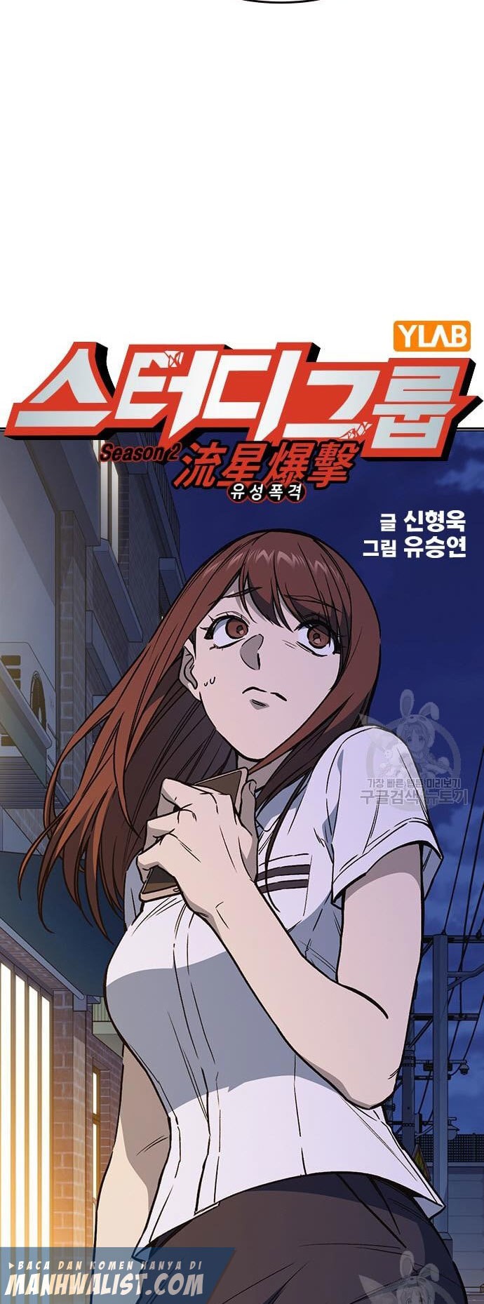 Chapter 181 - halaman 19