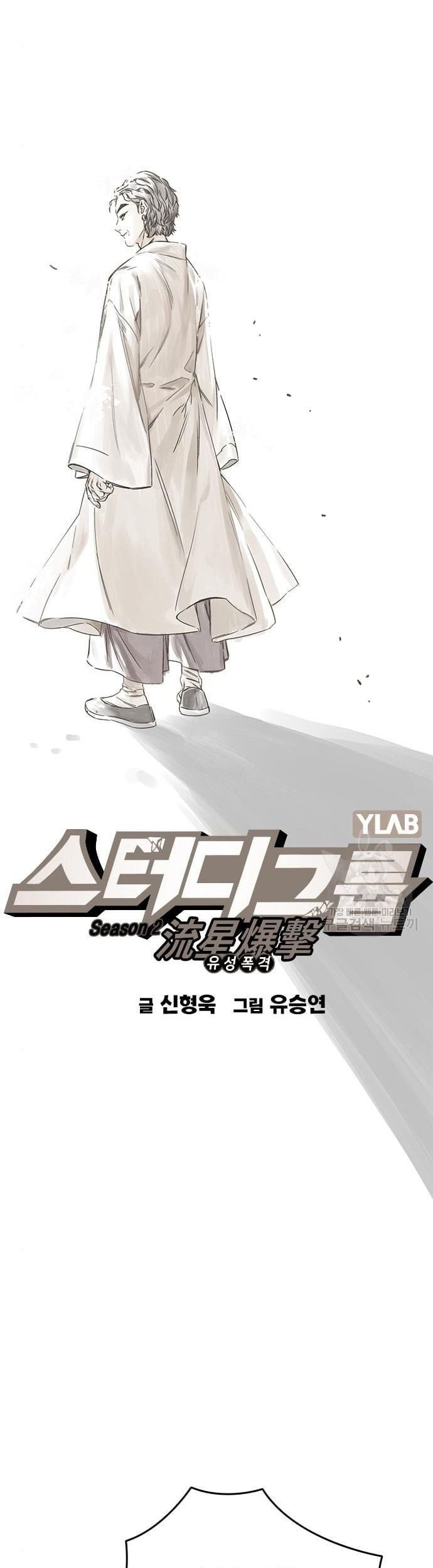 Chapter 180 - halaman 8