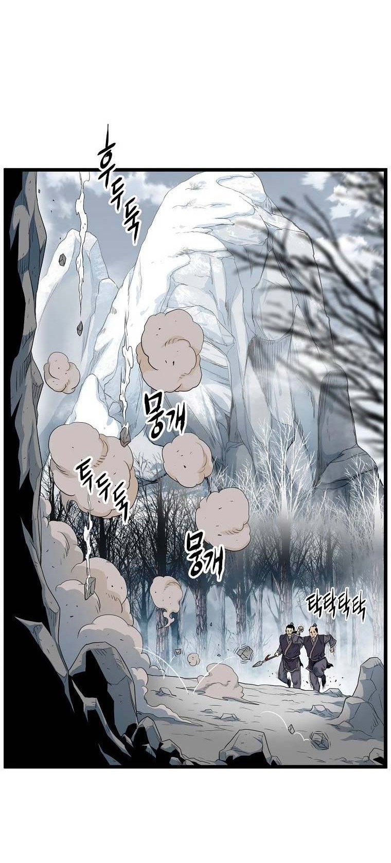 Chapter 103 - halaman 20
