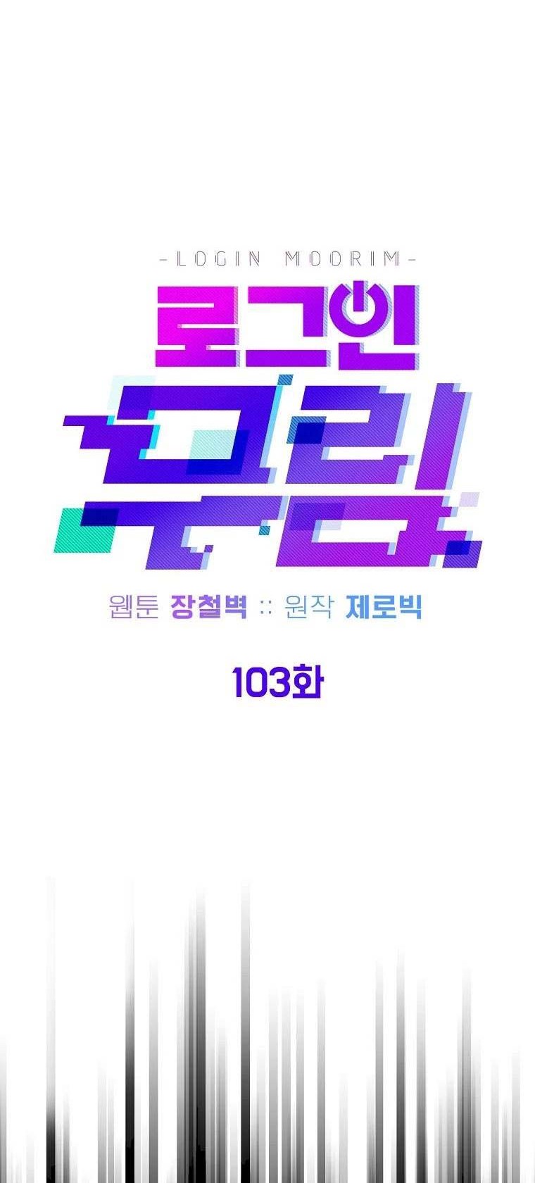Chapter 103 - halaman 26