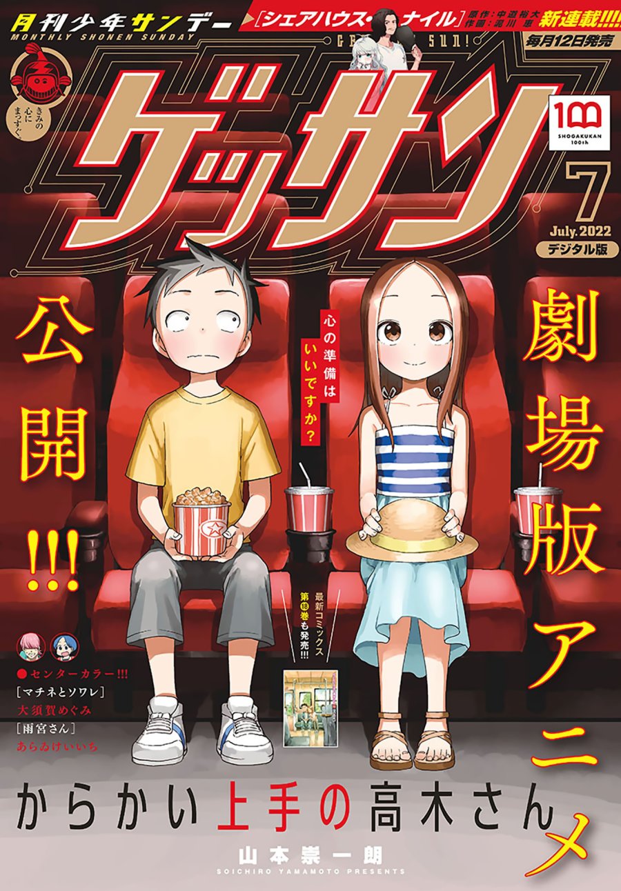 Chapter 161 - halaman 2