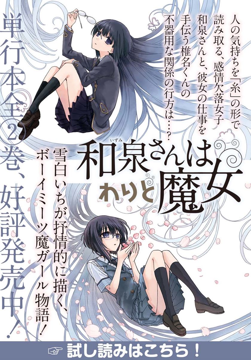 Chapter 6.5 - halaman 13