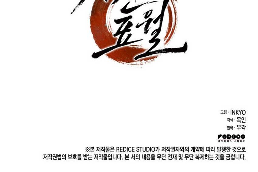 Chapter 36 - halaman 106
