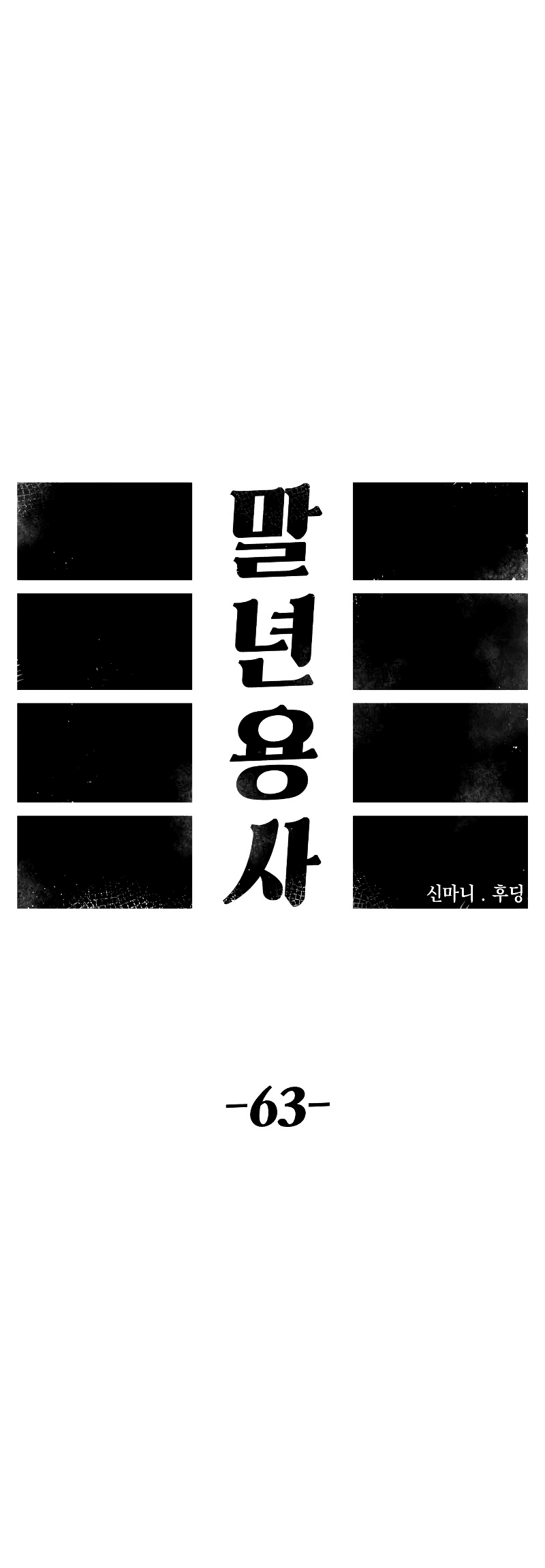 Chapter 63 - halaman 23