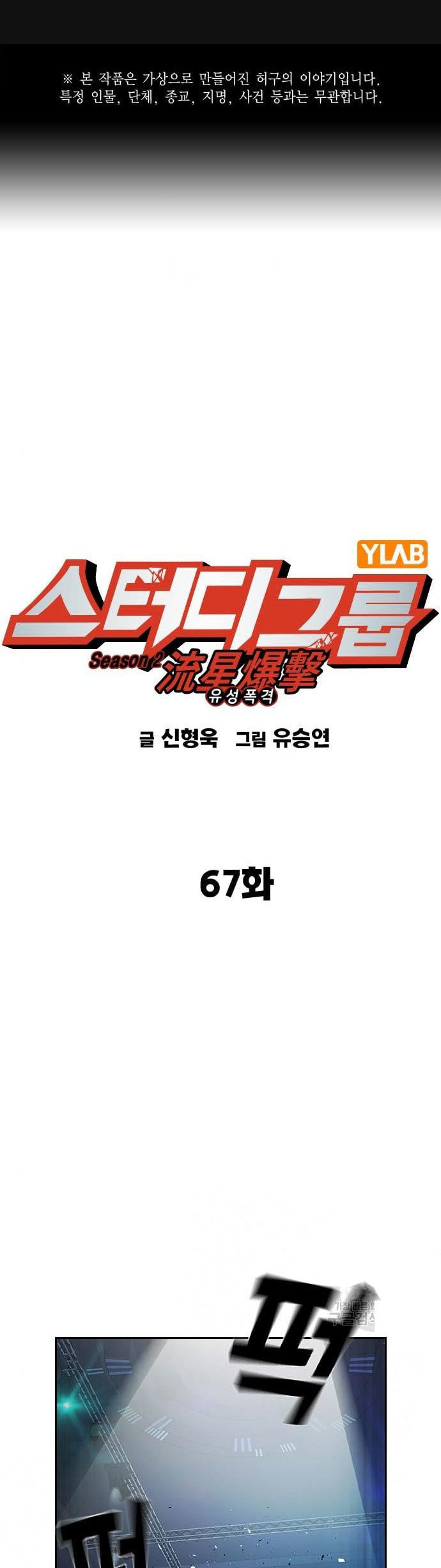 Chapter 185 - halaman 2