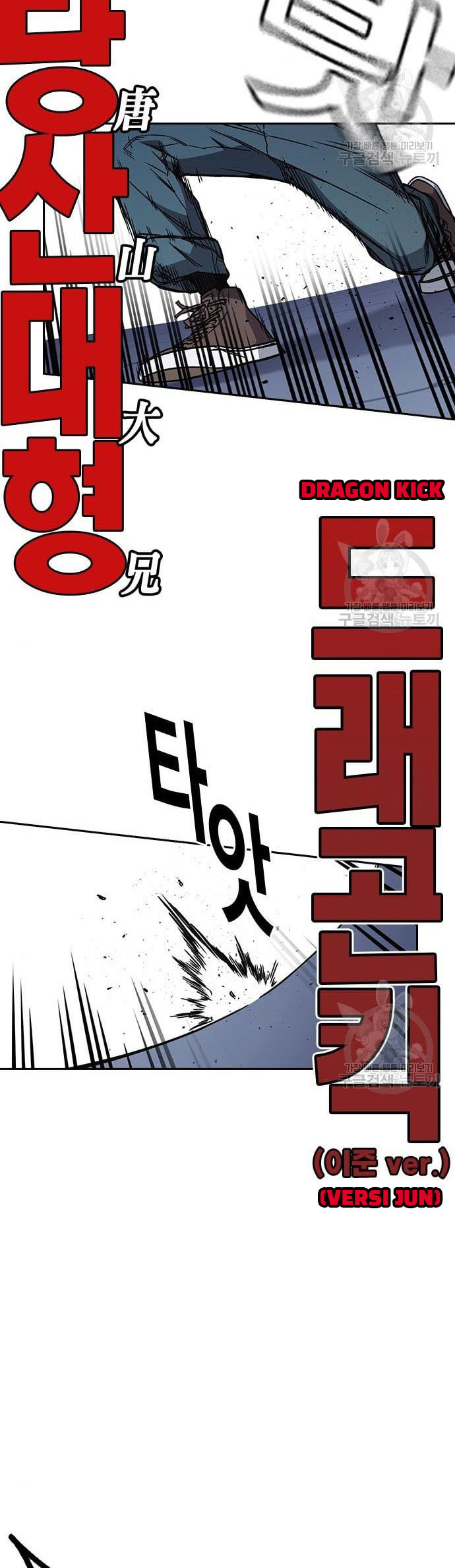 Chapter 183 - halaman 46