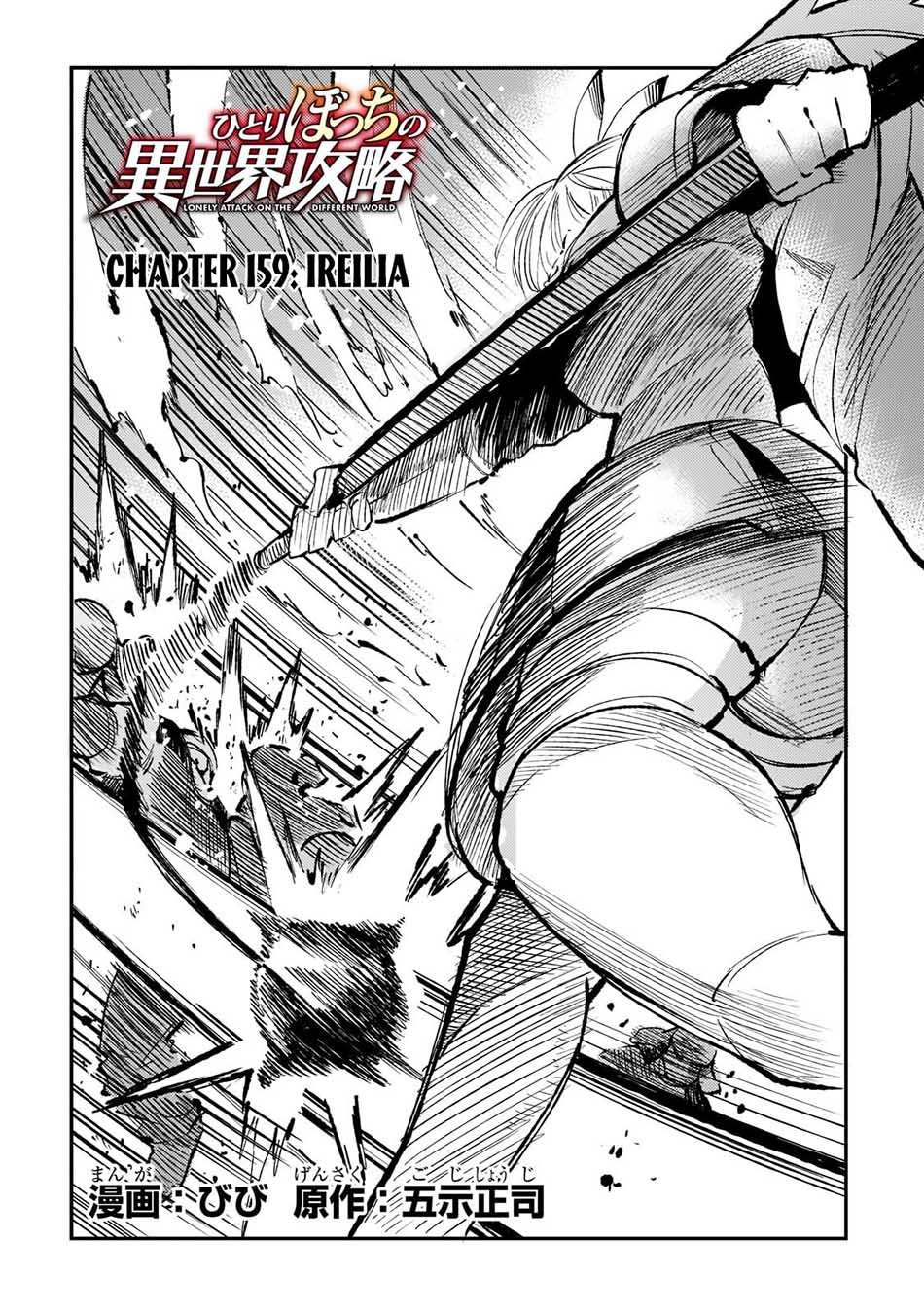 Chapter 159 - halaman 7