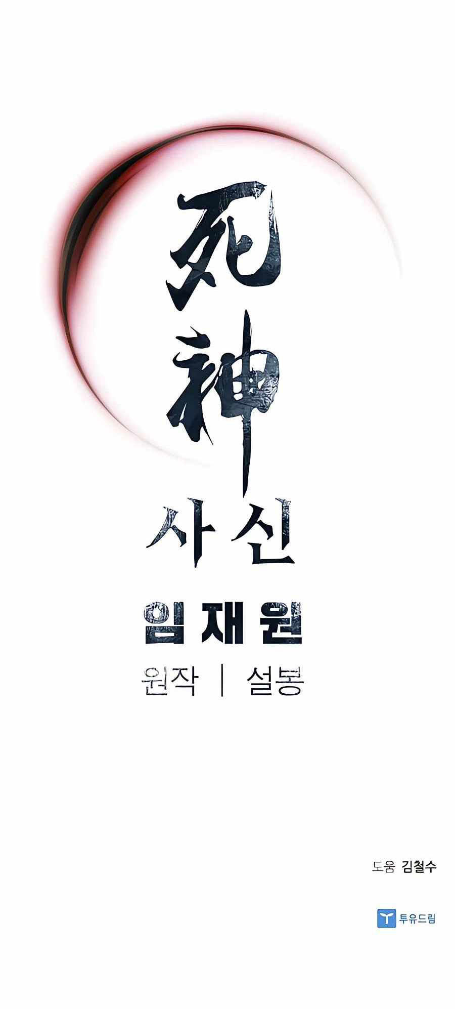 Chapter 17 - halaman 91