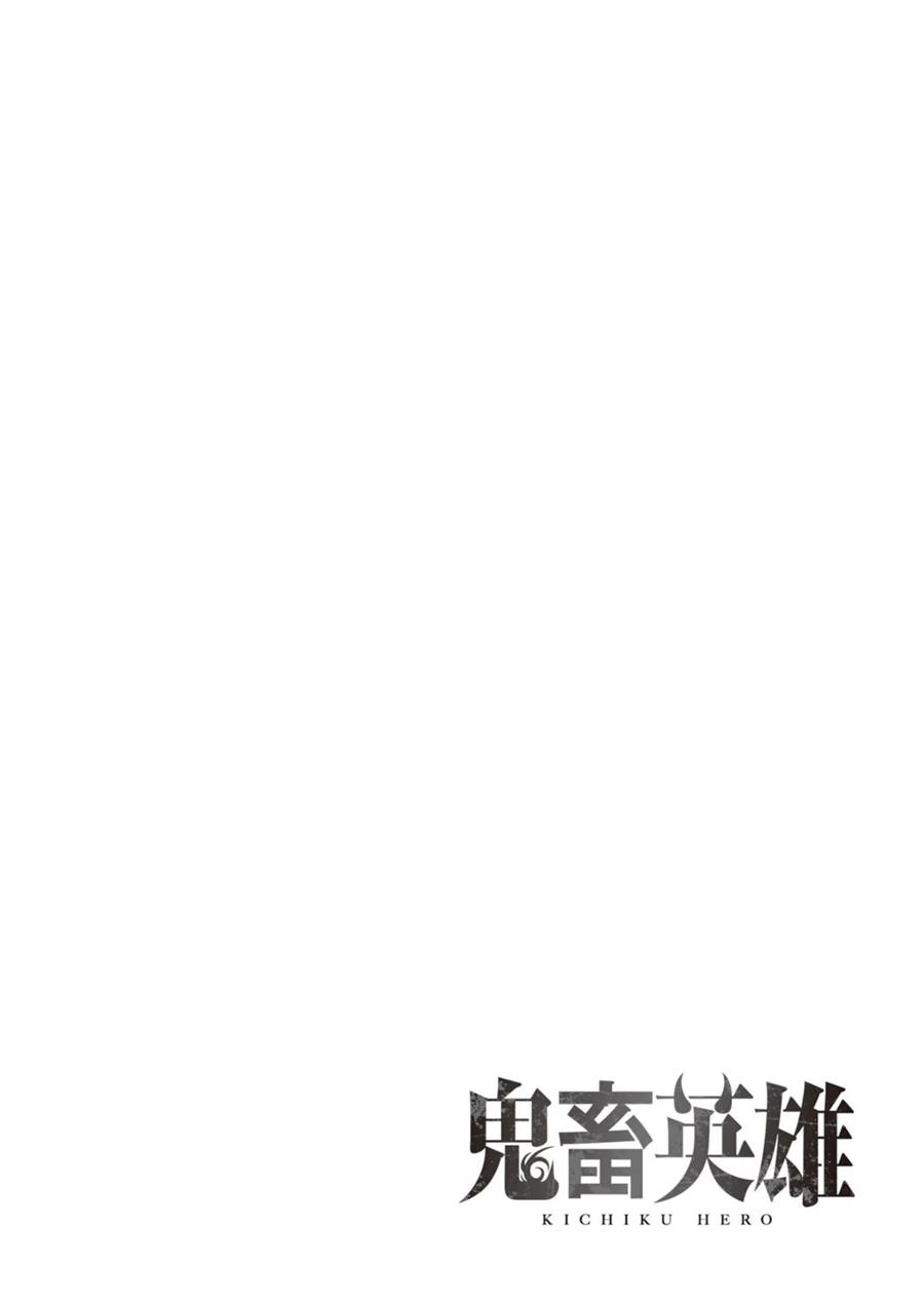 Chapter 7 - halaman 22