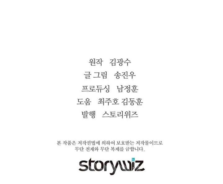 Chapter 72 - halaman 68