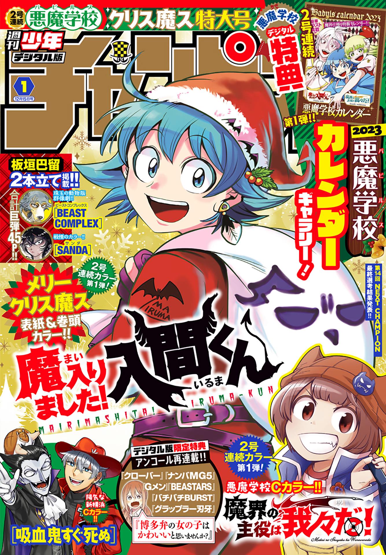 Chapter 279 - halaman 3