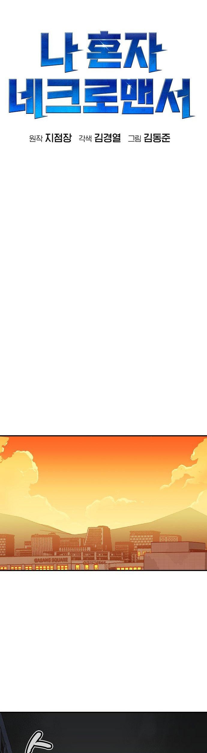 Chapter 71 - halaman 33