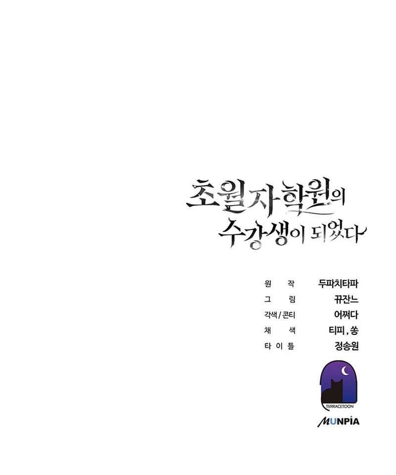 Chapter 26 - halaman 84