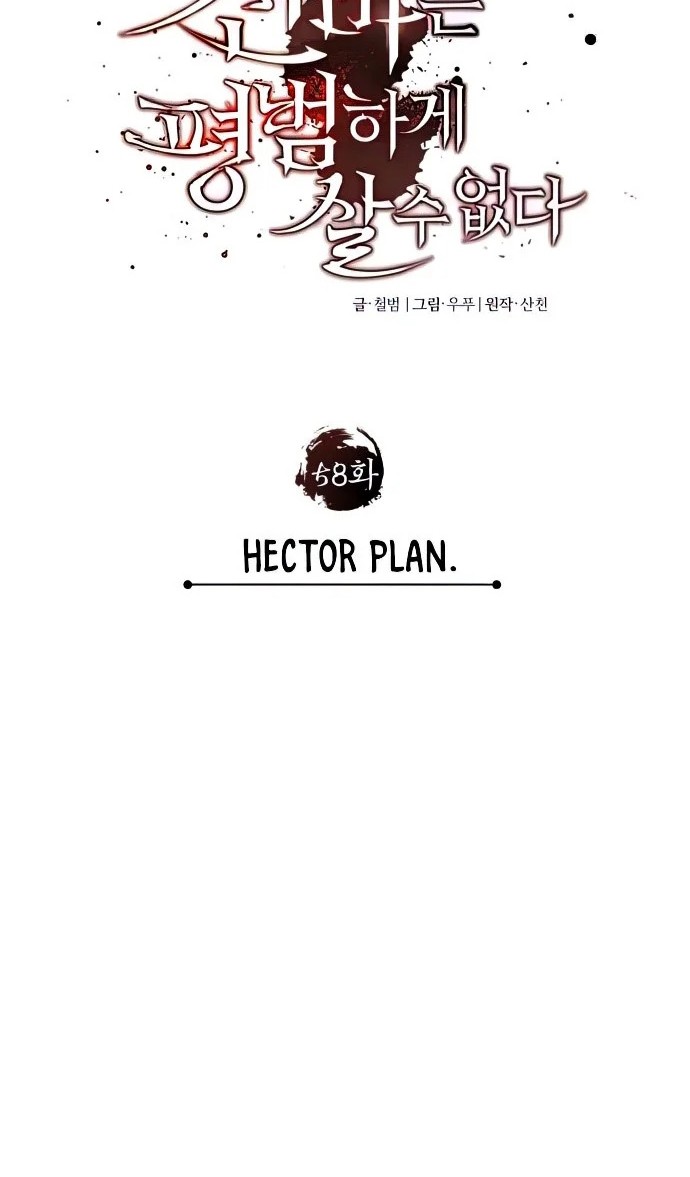 Chapter 58 - halaman 32
