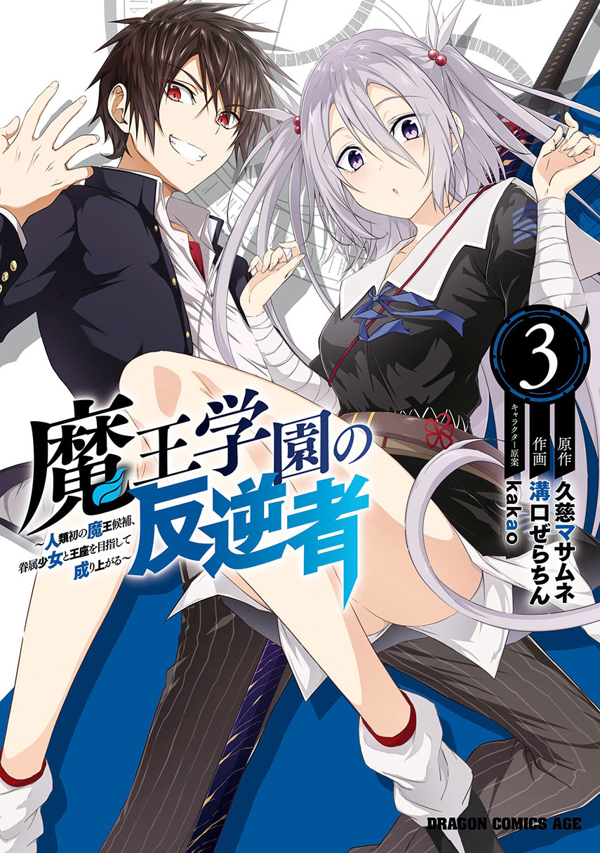 Chapter 25 - halaman 2