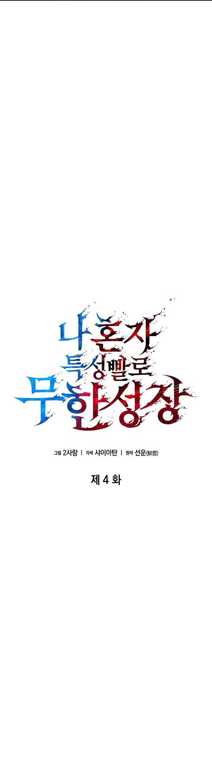 Chapter 4 - halaman 19
