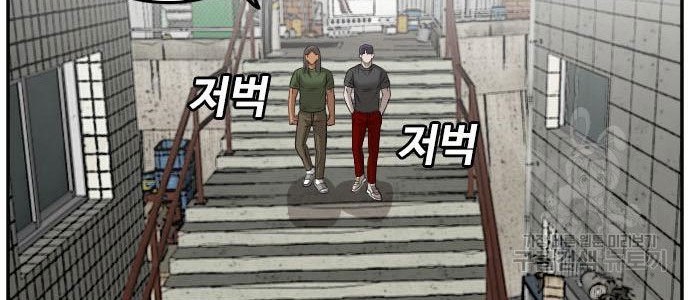 Chapter 116 - halaman 67