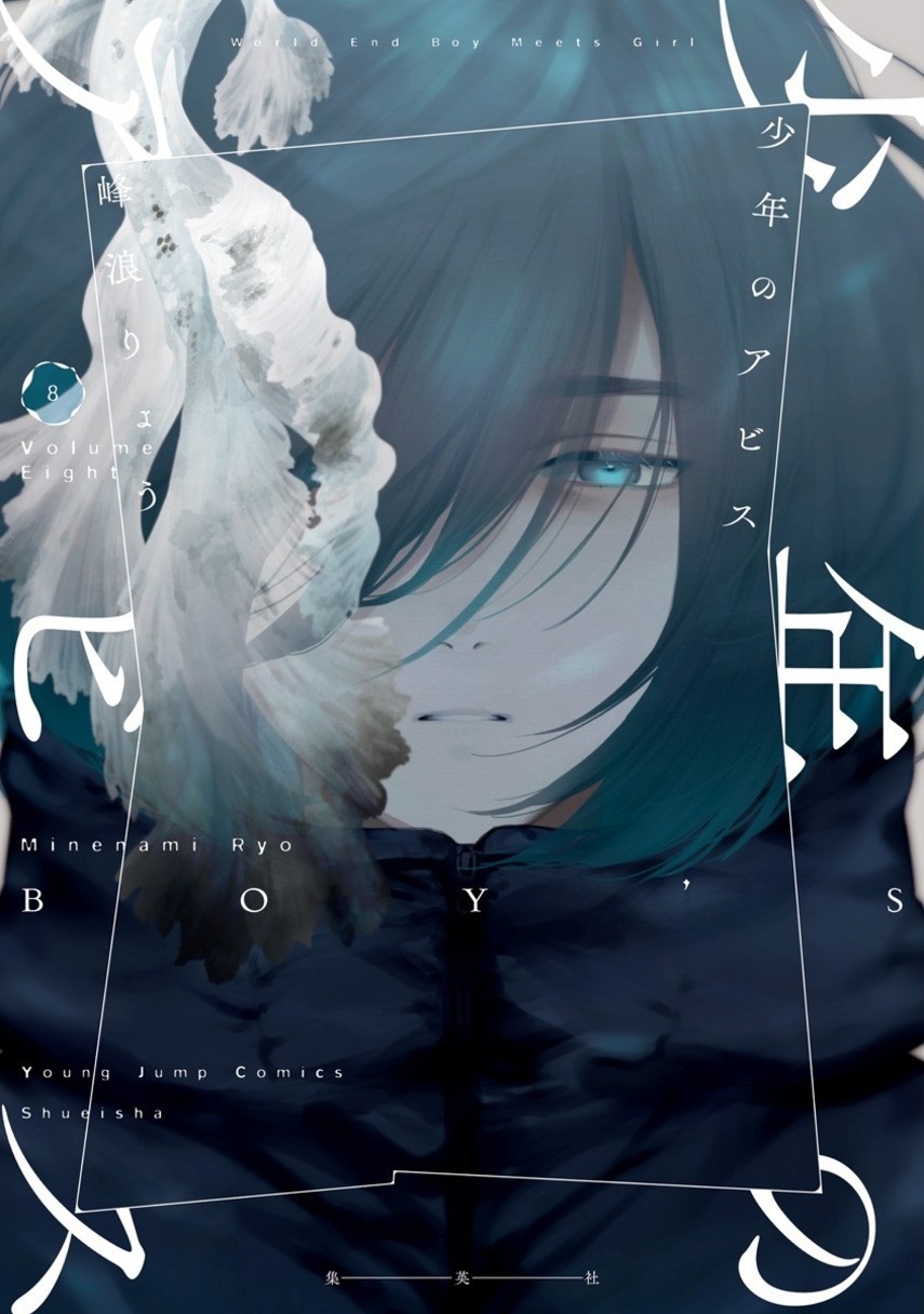 Chapter 85 - halaman 2