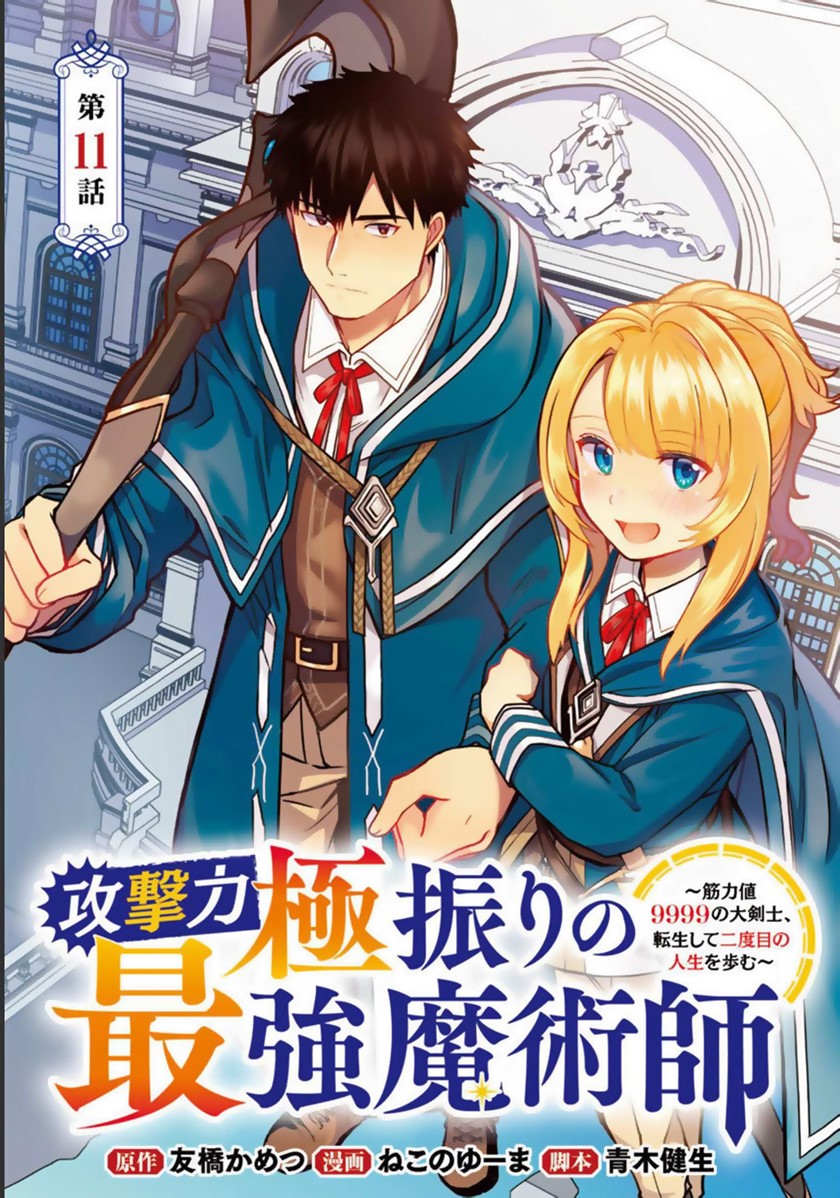 Chapter 11 - halaman 3