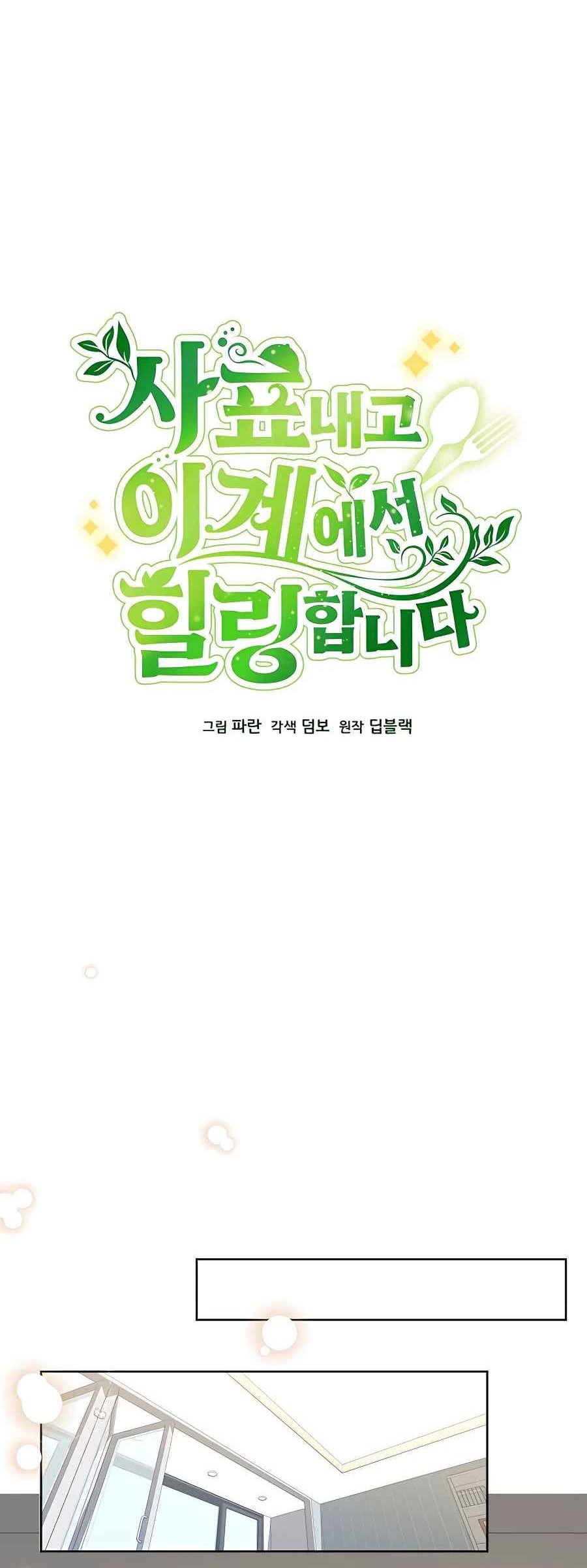 Chapter 19 - halaman 8