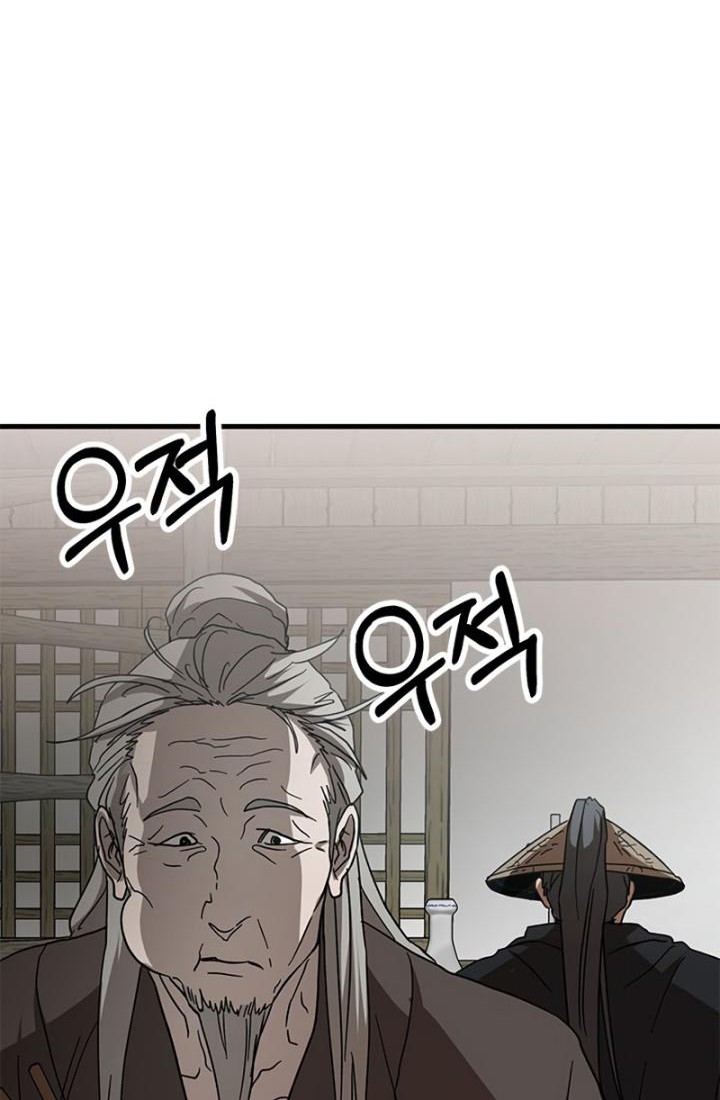 Chapter 83 - halaman 41