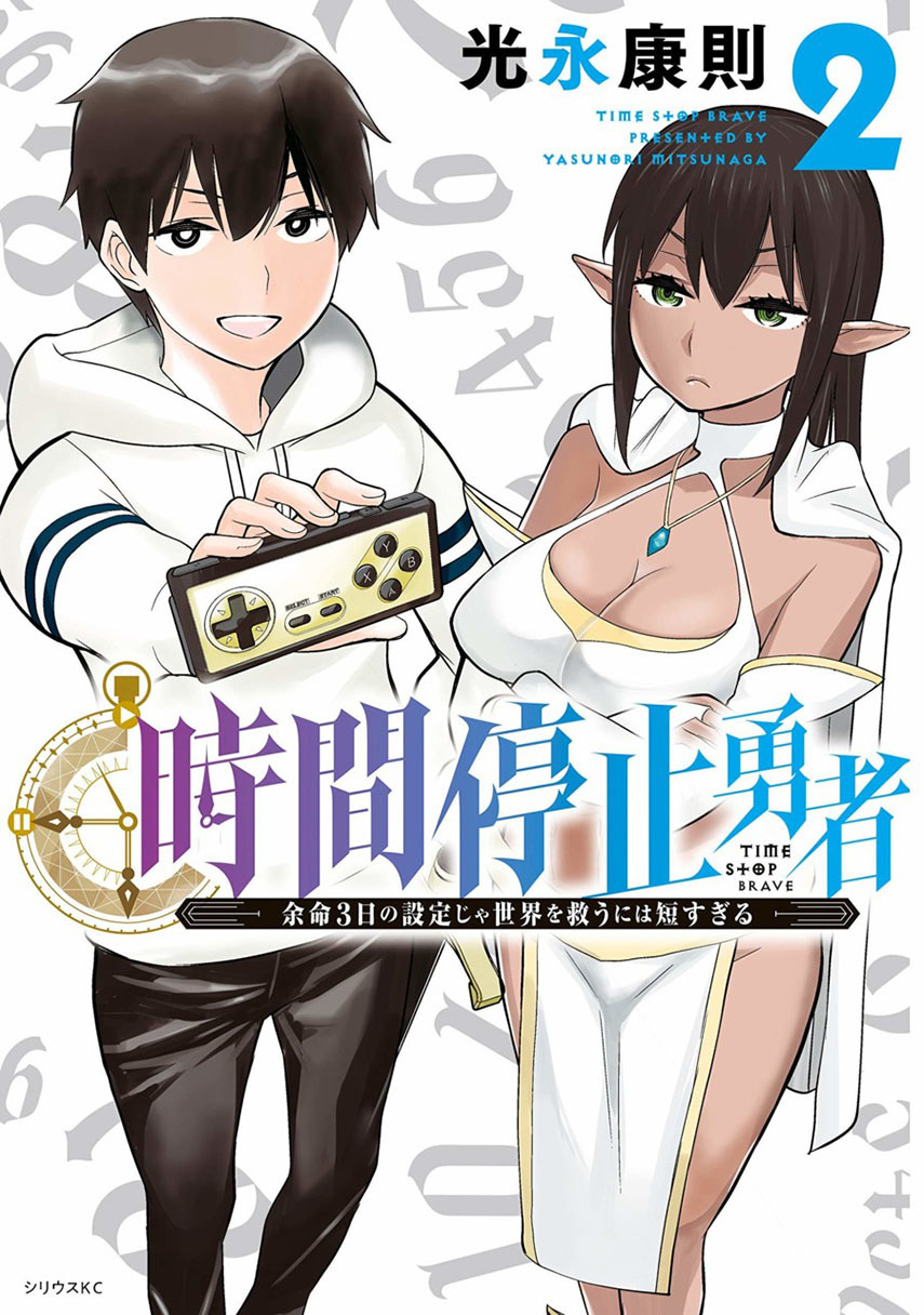 Chapter 18 - halaman 2