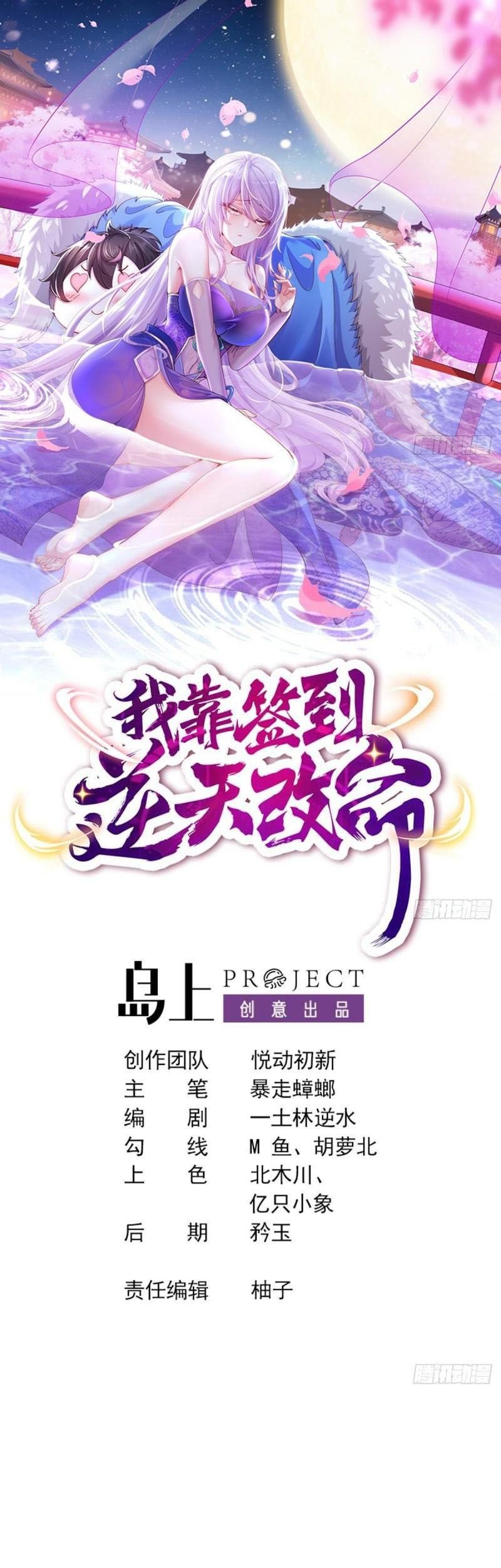 Chapter 38 - halaman 3