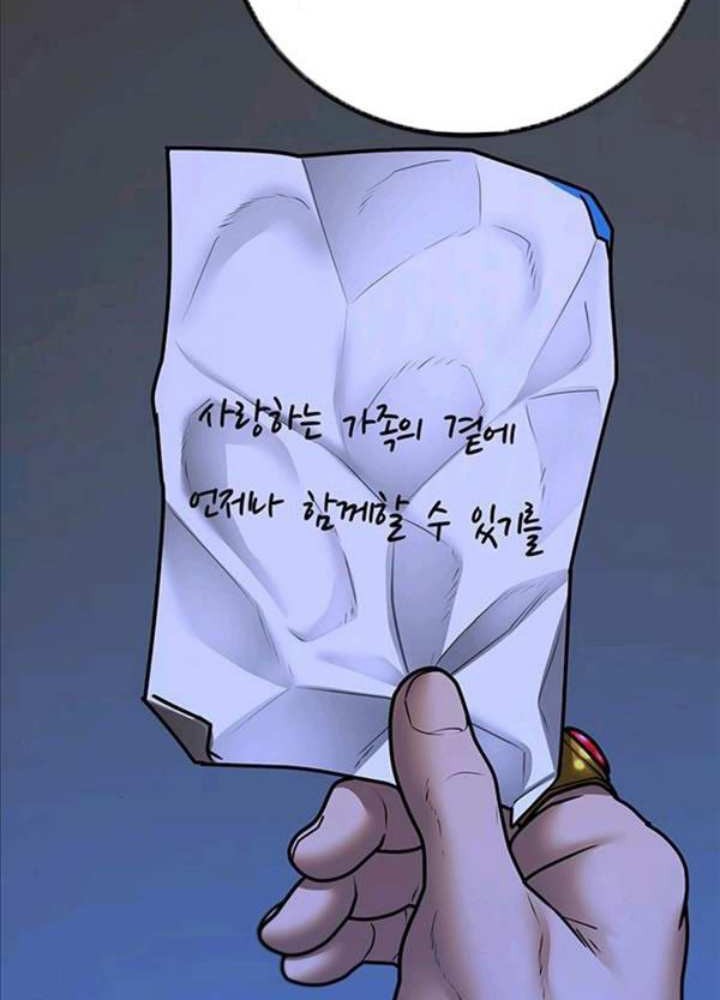 Chapter 67 - halaman 85