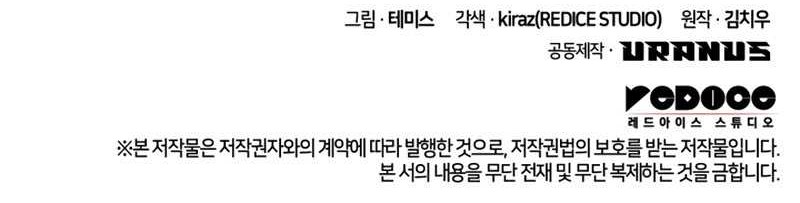 Chapter 16 - halaman 80