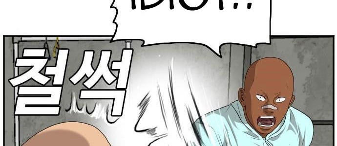 Chapter 117 - halaman 55